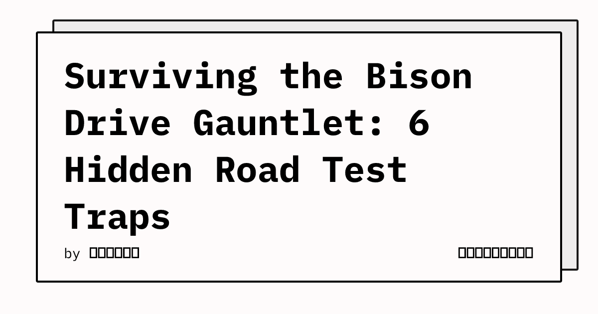 Surviving the Bison Drive Gauntlet: 6 Hidden Road Test Traps | 加拿大大厨师的博客